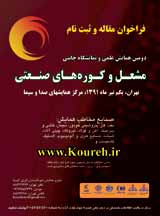 Poster of 2nd Iranian Conference on Industrial FURNACE