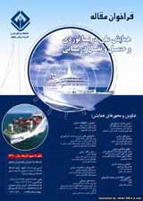 Poster of National Maritime and Shipping Conference