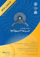 Poster of 4th Conference on Development of Financing System in Iran 