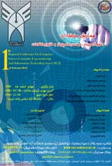 Poster of Regional Conference on Computer Science, Computer Engineering and Information Technology