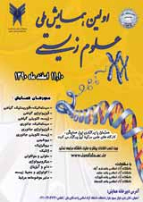 Poster of The first national conference on life sciences