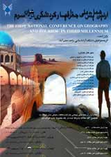 Poster of The First National Conference on Geoghraphy and tourism in Third Millenium