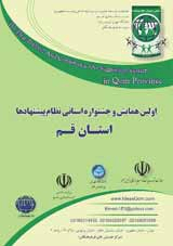 Poster of The First Festival and Conference on Suggestion System in Qom Province