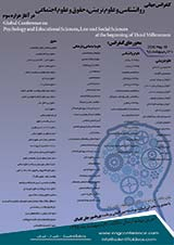 Poster of World Conference on Psychology and Educational Sciences, Law and Social Sciences at the beginning of the third millennium