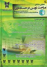 Poster of Regional conference of  Innovative Issues in Accounting