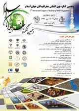 Poster of 5th International Congress of The Islamic World Geographers