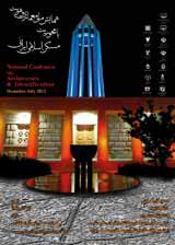 Poster of National Conference of architecture and identity with Iranian Islamic oriented housing