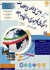 Poster of st payame noor university national conference on information technology & networking
