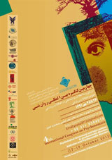 Poster of Fourth International Psychosomatic Congress