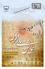 Poster of National Conference on Earthquake