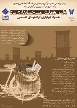 Poster of 1st Yazd  Accounting Congress