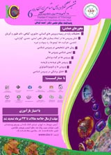 Poster of 6th Iranian Congress of Virology