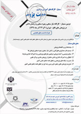 Poster of Iranian Research Management Conference
