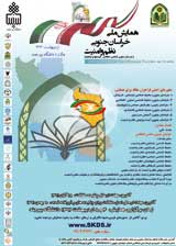 Poster of National Congress on South Khorasan,Discipline and Security