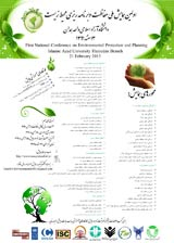 Poster of The First National Conference on Planning and Environmental Protection