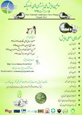 Poster of First National Conference Clean  Energy