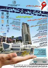 Poster of 6th Trans-Regional Conference On Advances In Engineering Sciences 