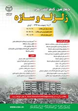 Poster of Fourth National Conference on Earthquake and Structural