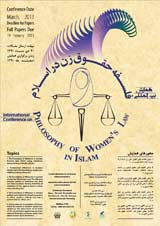 Poster of inter national conferece on philosophy of women law in islam