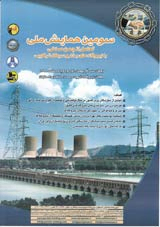 Poster of Third National Conference of the Association interacts with steam and combined cycle power plants