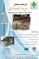 Poster of  1st Regional Conference on Urban Flood Management 