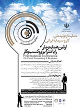 Poster of First National Conference On Cloud Computing & Business