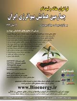 Poster of 4rd Iranian Bioenergy Conference