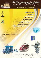 Poster of National Conference on Mechanical Engineering 