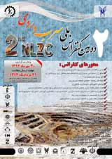 Poster of The Second National Conference on Lead and Zinc in Iran