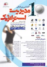 Poster of 10th International Conference on Strategic Management 