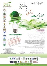 Poster of The First National Conference on Environment, Energy and Biodefense
