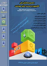 Poster of 10th National Conference on Computer and Intelligent Systems