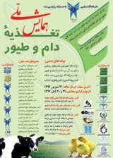 Poster of National Conference on Livestock and Poultry Nutrition
