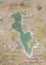 Poster of The first national conference on the impact of Lake Urmia retreat on soil and water resources