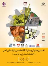 Poster of  The First International Exhibition & Forum of Exploration, Extraction and processing Non-ferrous metals