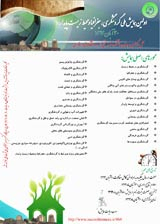 Poster of First National Conference on Tourism, Geography and Environmental Sustainability