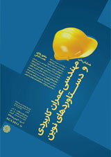 Poster of National Conference on Applied Civil Engineering and New Achievements