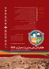 Poster of National Conference on Disaster Management & HSE