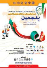 Poster of The 5th conference on localcontent