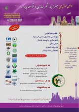 Poster of International Conference on Geography,Urban Planning and Sustainable Development