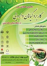 Poster of National Conference on the Use of Medicinal Plants in Lifestyle and Traditional Medicine