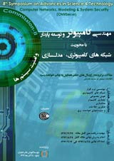 Poster of Conference on Computer Engineering and Sustainable Development with a focus on computer networking, modeling and systems security