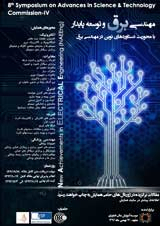 Poster of Conference on Electrical Engineering and Sustainable Development with a focus on new achievements in electrical engineering