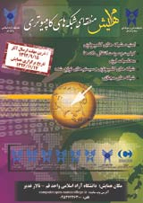 Poster of First Regional Conference on Computer Networks