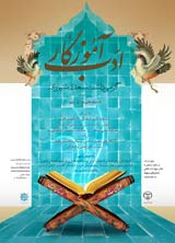 Poster of Scientific-cultural festival "Teacher of Literature" in honor of Saadi