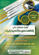Poster of The first national conference on high-speed rail in Iran