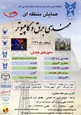Poster of Regional Conference on Electricity and Computer