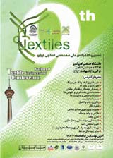 Poster of The 9th National Textile Engineering Conference