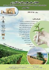 Poster of National Conference on Agricultural Sciences and Technologies