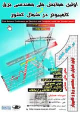 Poster of First National Conference on Electrical and Computer north Iran (Bandar anzali)